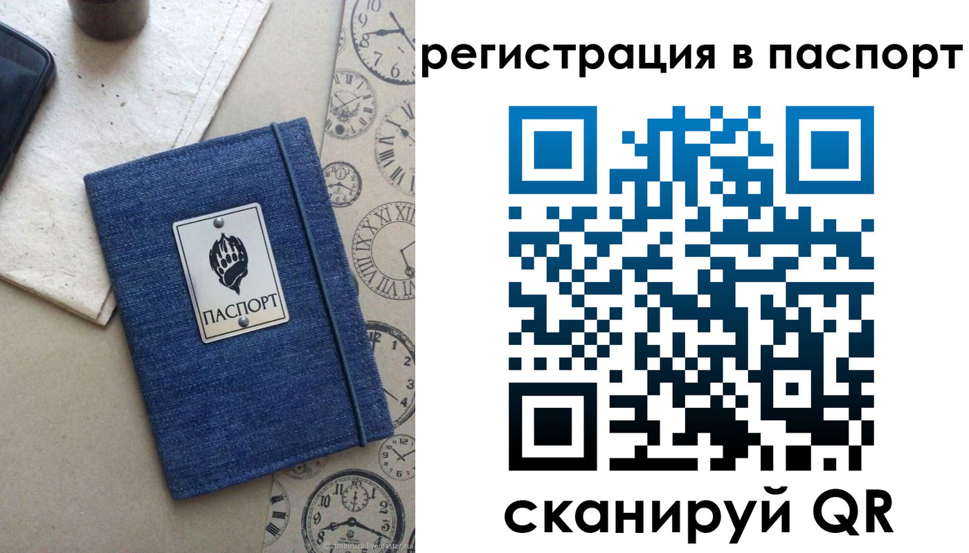 прописка в Голицыно