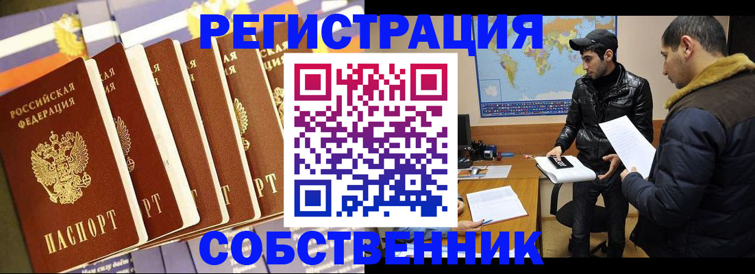 временная регистрация надежно в Голицыно