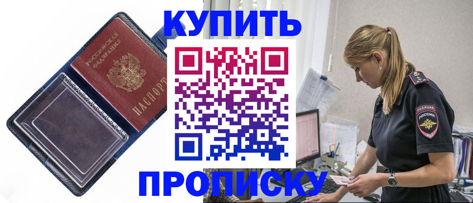 временная регистрация надежно в Голицыно